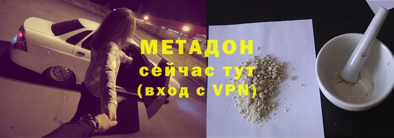 МЕТАДОН methadone  KRAKEN ССЫЛКА  Зверево 